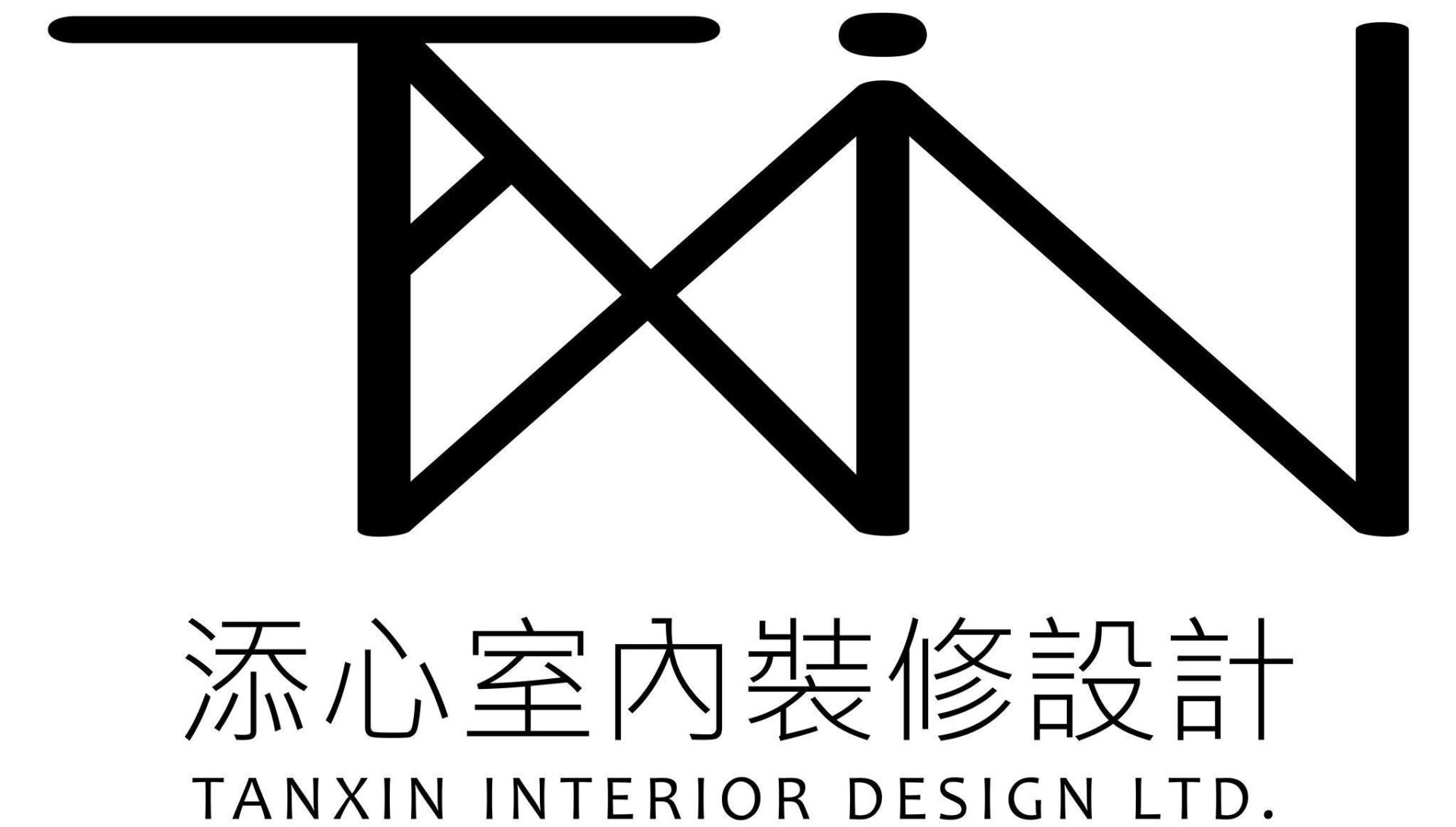 台南室內設計、新屋裝修、老屋翻新、商業空間 - 添心設計
