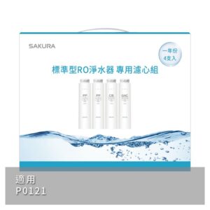 Sakura F1191