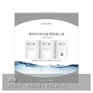 Sakura F2196