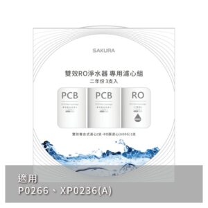 Sakura F2197